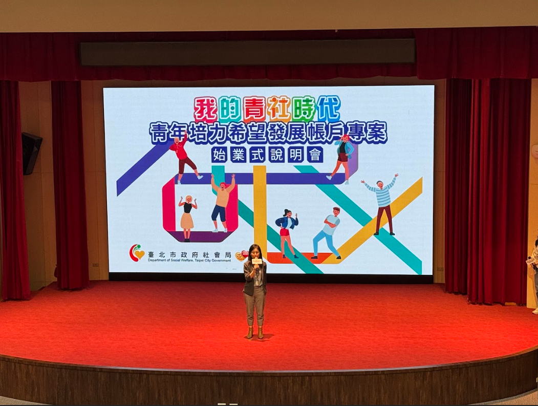 脫貧專案邁入25週年  擴大連結社區資源  開創青年自己的時...