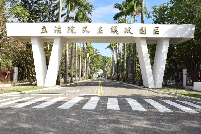立法院民主議政園區微整形改造  全面啓動