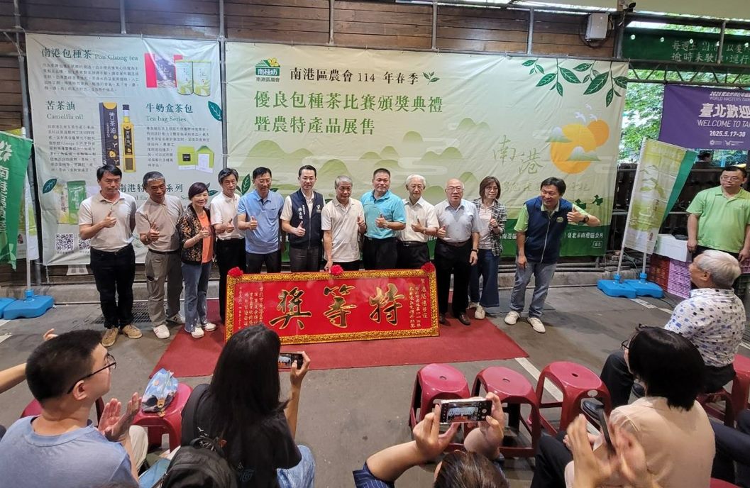 南港春季優良包種茶比賽頒獎  %E5國花市歡迎品好茶...
