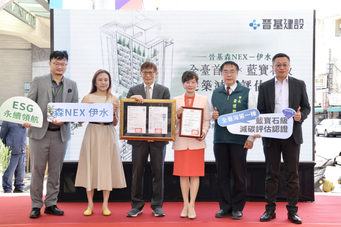 台灣首棟  台南建案獲藍寶石級減碳評估認證   肯定企業低...