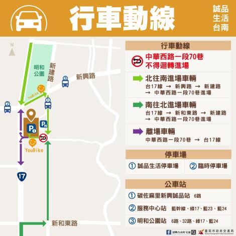 因應南區「商八」誠品台南生活營運   交通規劃提前到位...