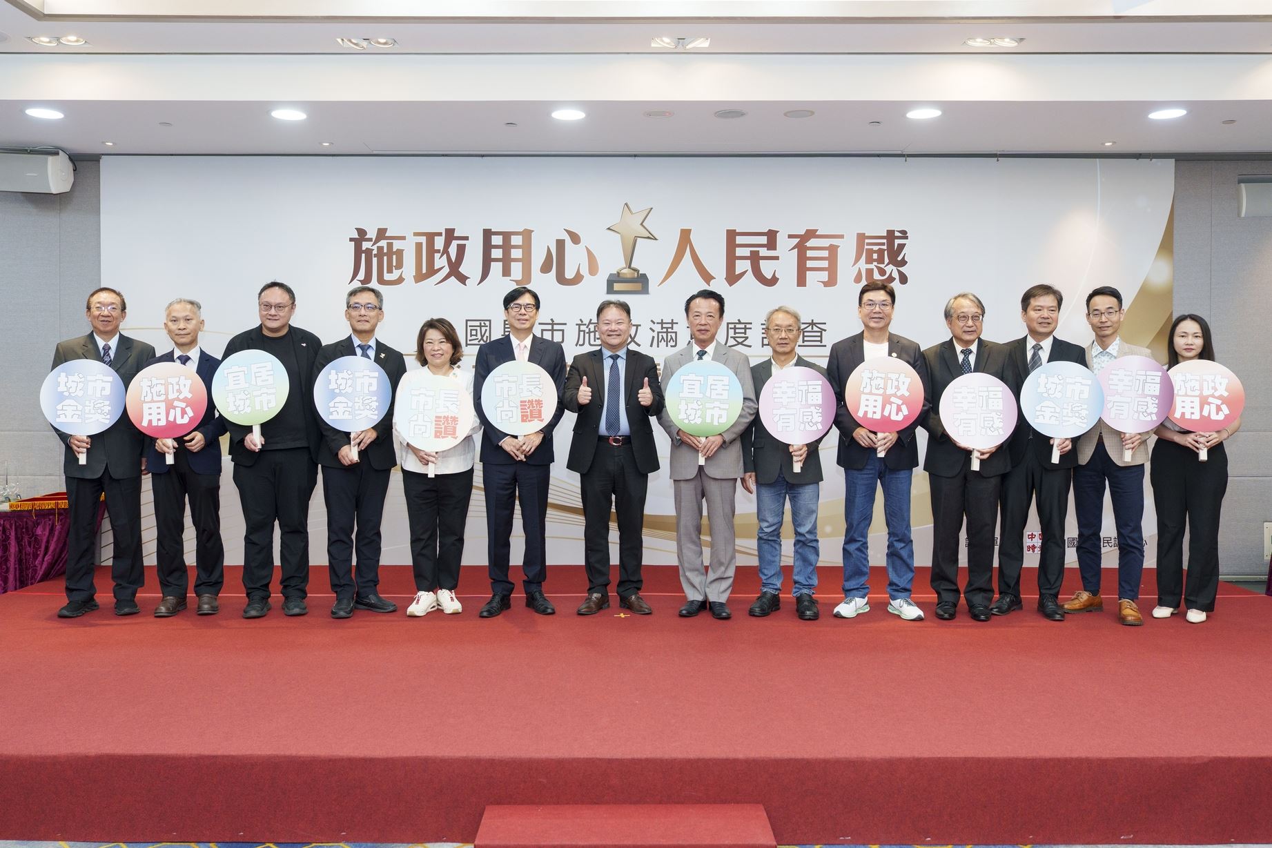 全國縣市施政滿意度高雄贏得六都金獎 陳其邁強調以民為本 上緊發條拚搏回饋市民支持