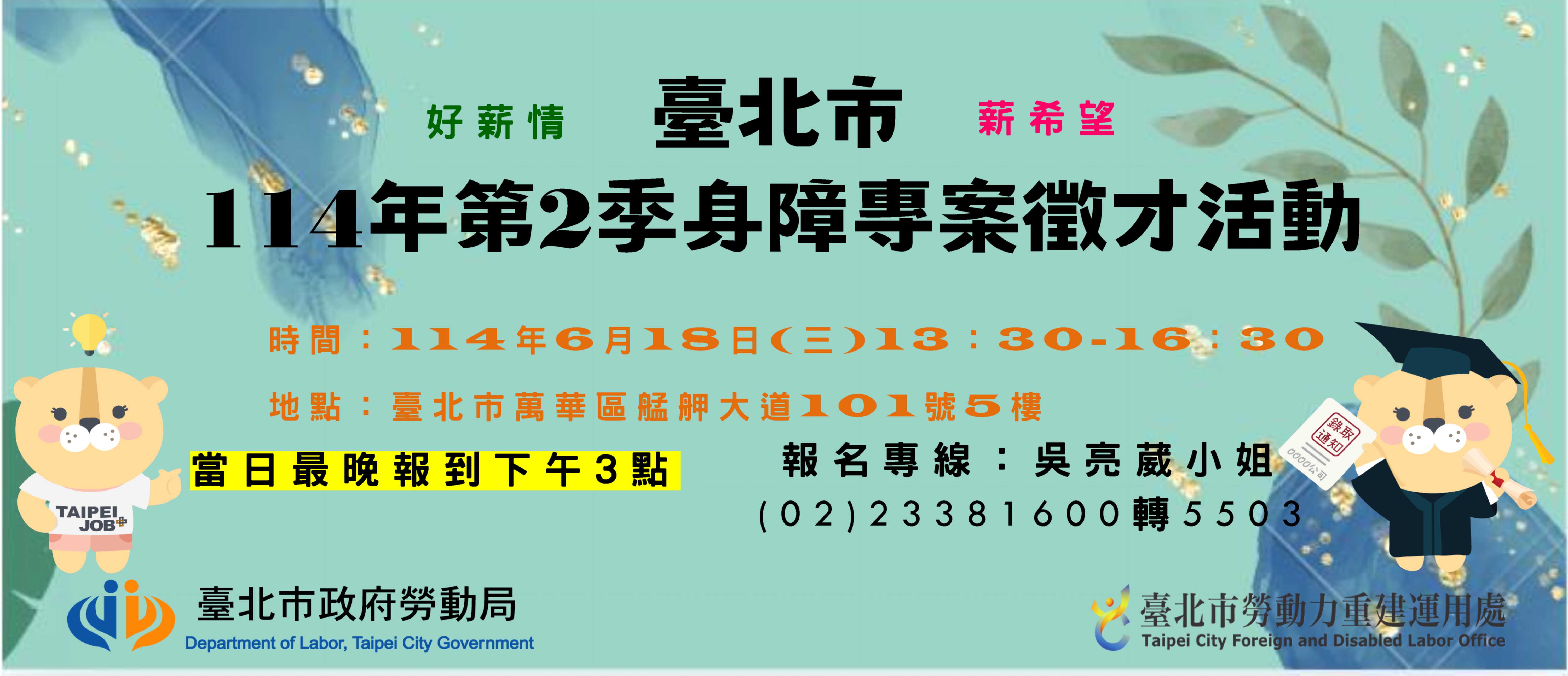 身障就業不孤單   北市辦專案徵才   預約再享免費履歷健檢...