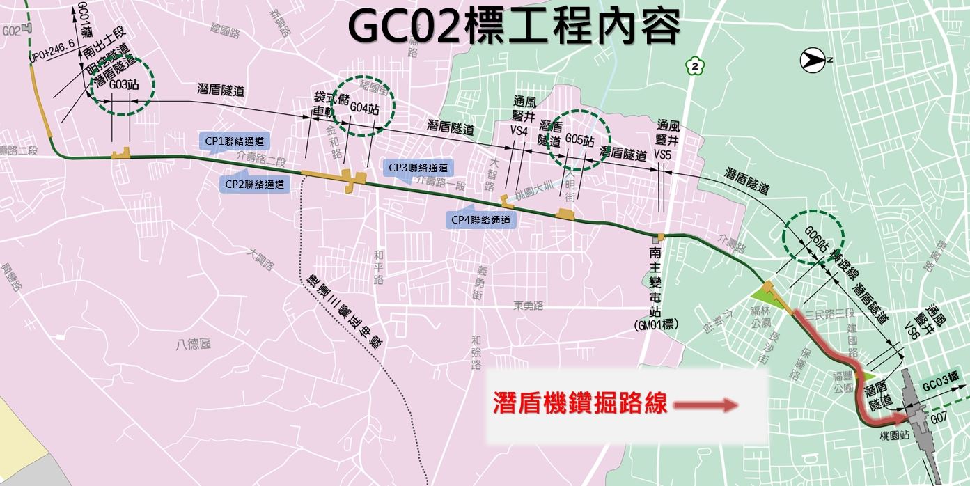 GC02標第4台潛盾機從G06陽明運動公園站發進   朝G07桃園車站...