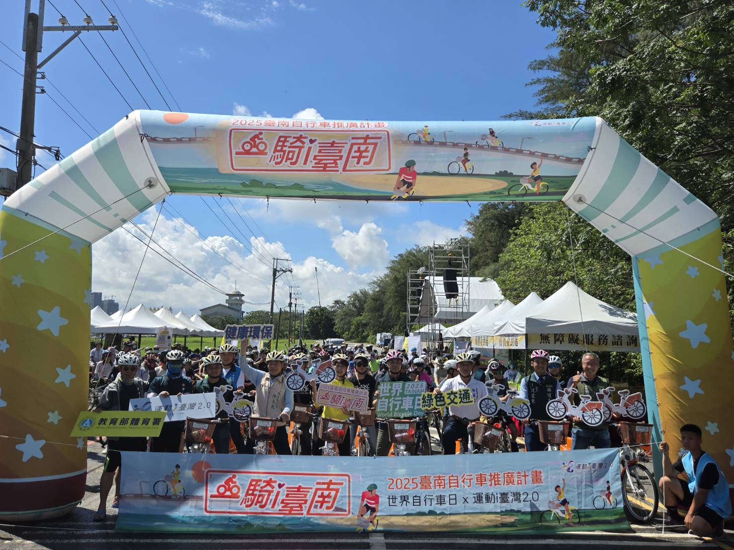 「一騎i臺南」響應世界自行車日   千人齊聚安平觀夕平台   ...