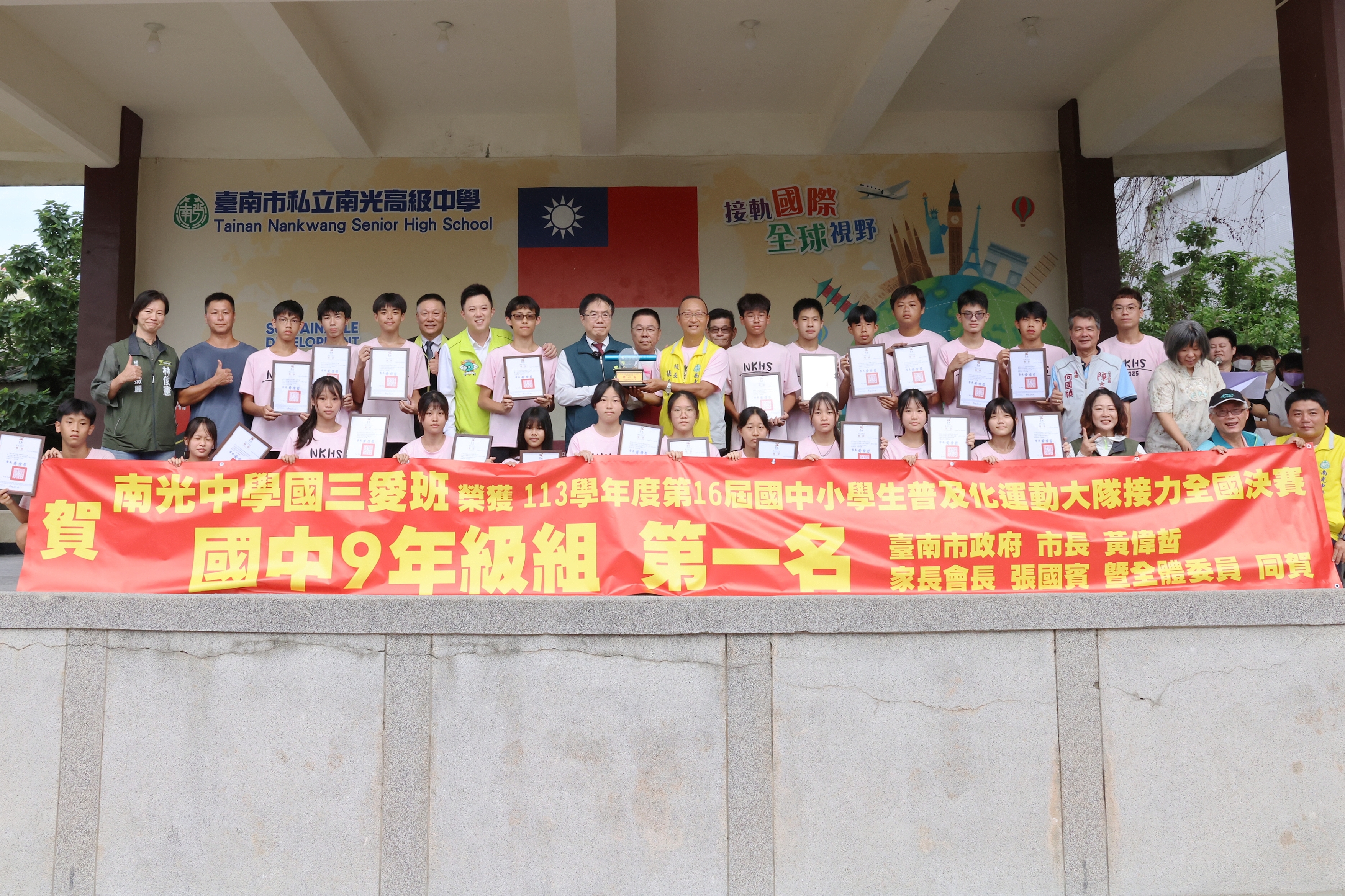 南光中學全國大隊接力奪冠   黃偉哲市長肯定選手的努力...