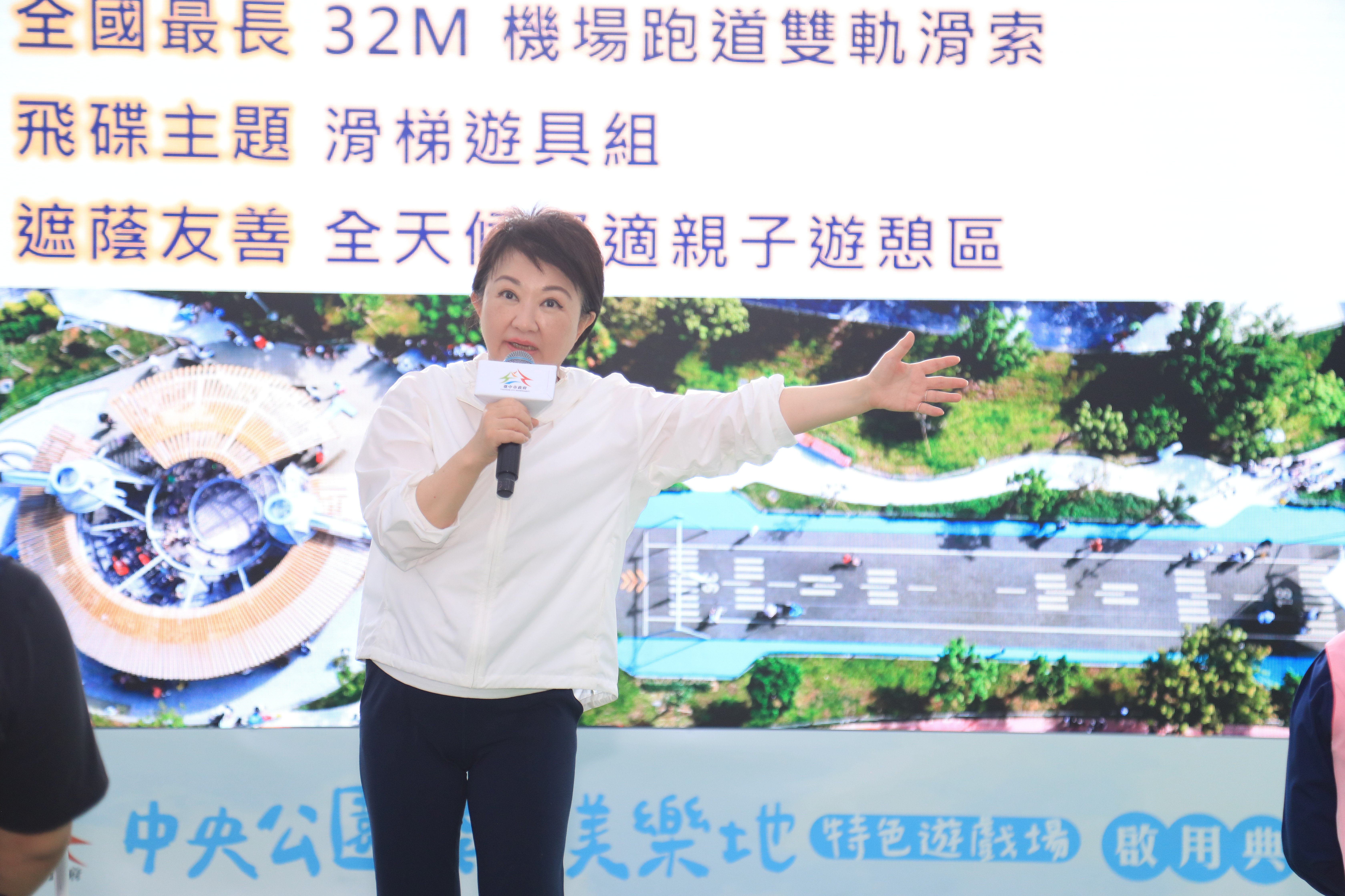 要孩子玩到開心飛起來   打造白天晚上都宜遊的熱點公園...