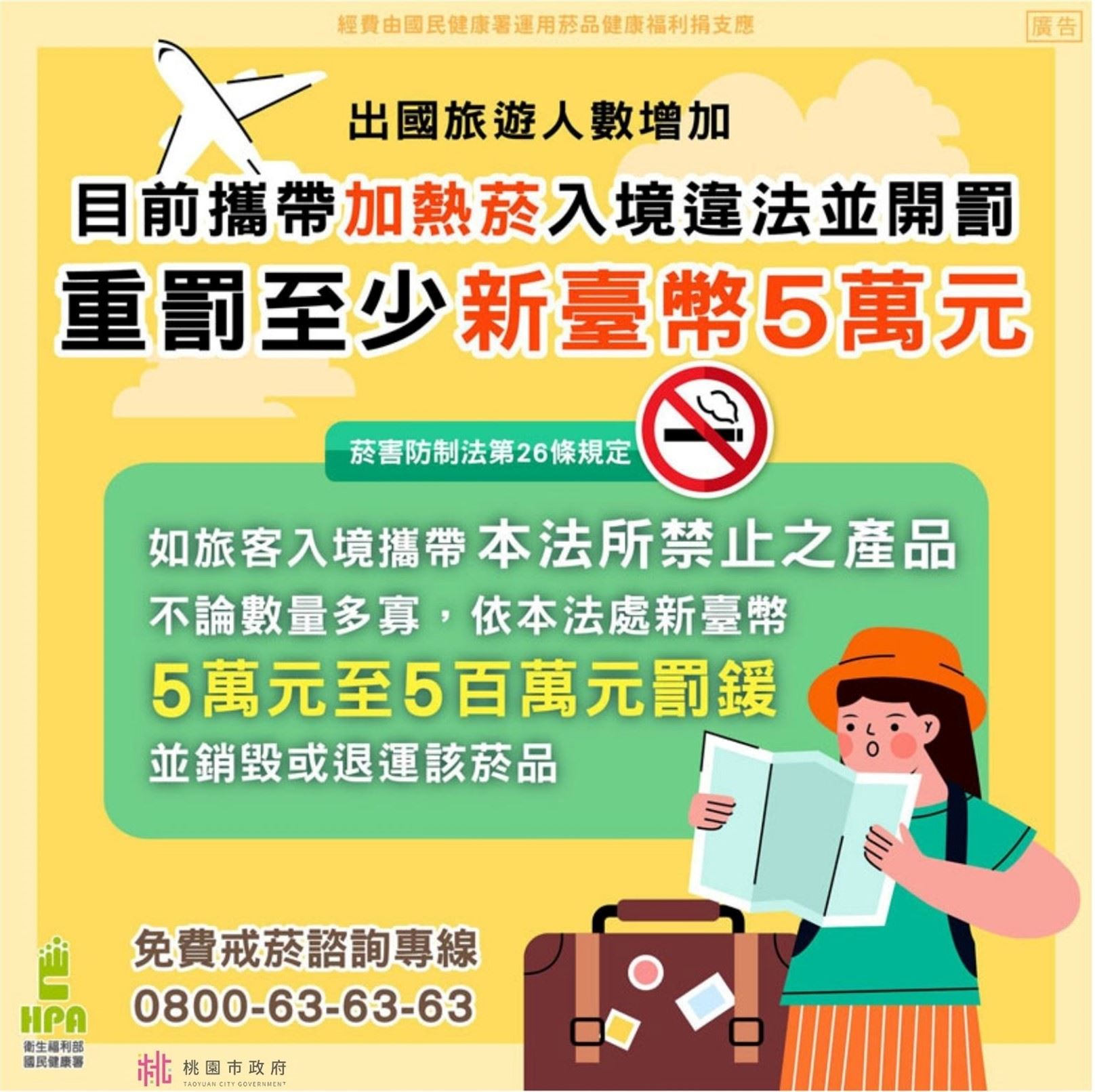 電子煙與加熱菸攜帶回國  入境違法並重罰  ...