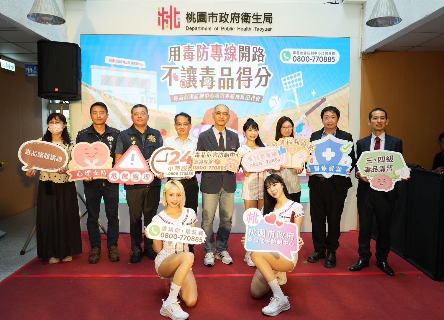 「用毒防專線開路   不讓毒品得分」 桃市推廣毒品危害防制...