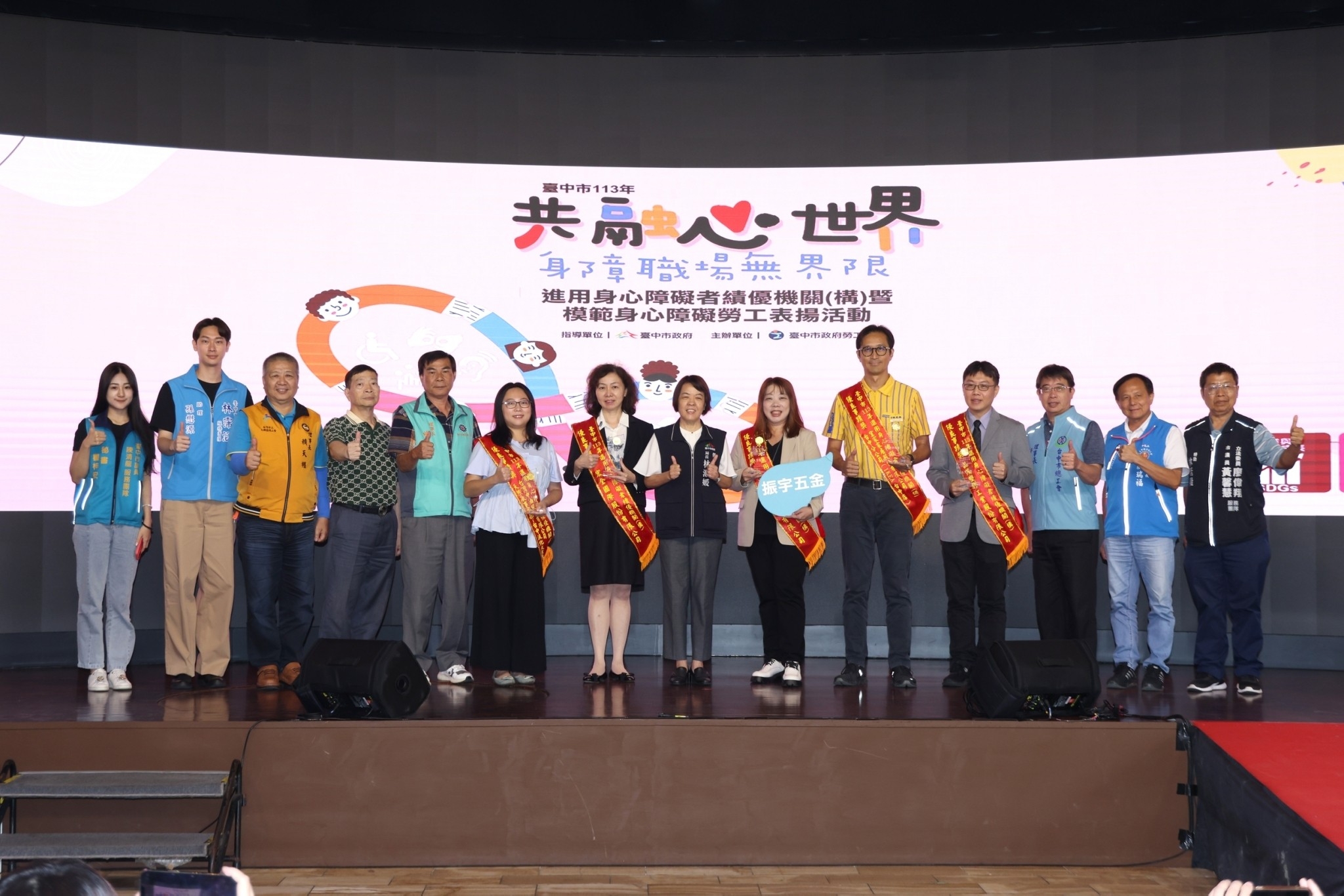 打造友善職場典範！ 績優身心障礙就業表揚徵件囉...