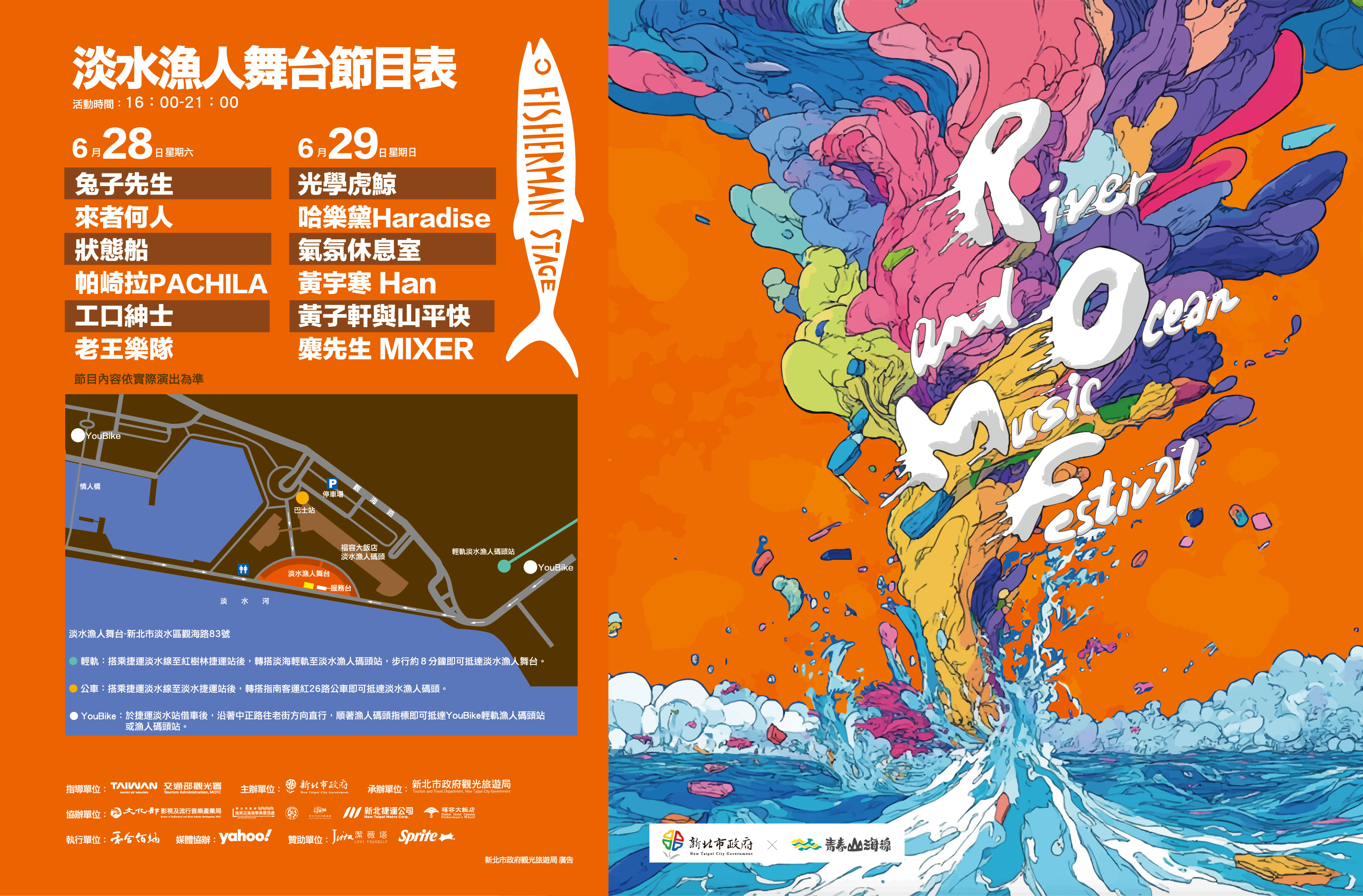 鰆魚旗下首開唱   河海音浪迎夏潮...