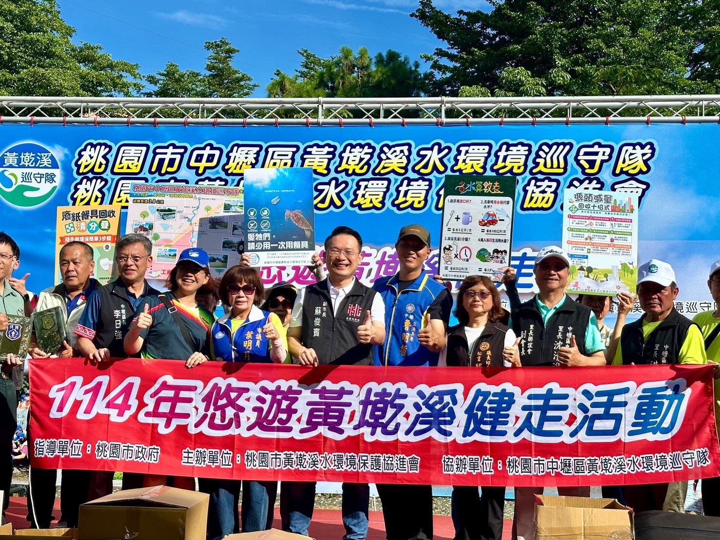 114年悠遊黃墘溪健走活動　 公私協力改善水環境    打造優...