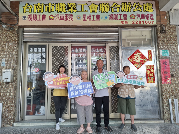 南市府全額補助長者以基本工資投保工會之健保費  7月起由...