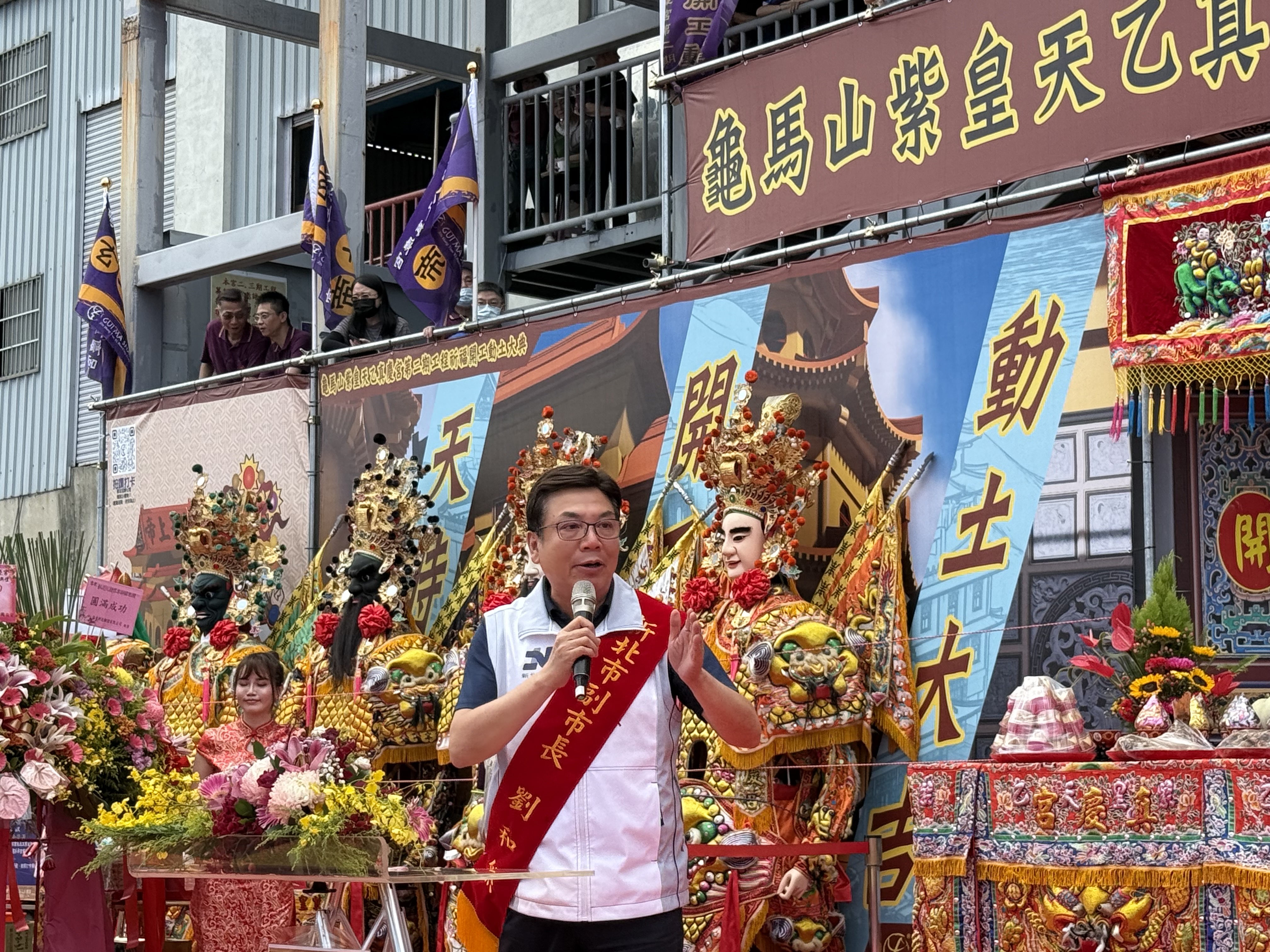 龜馬山紫皇天乙真慶宮  二期工程動土大典...