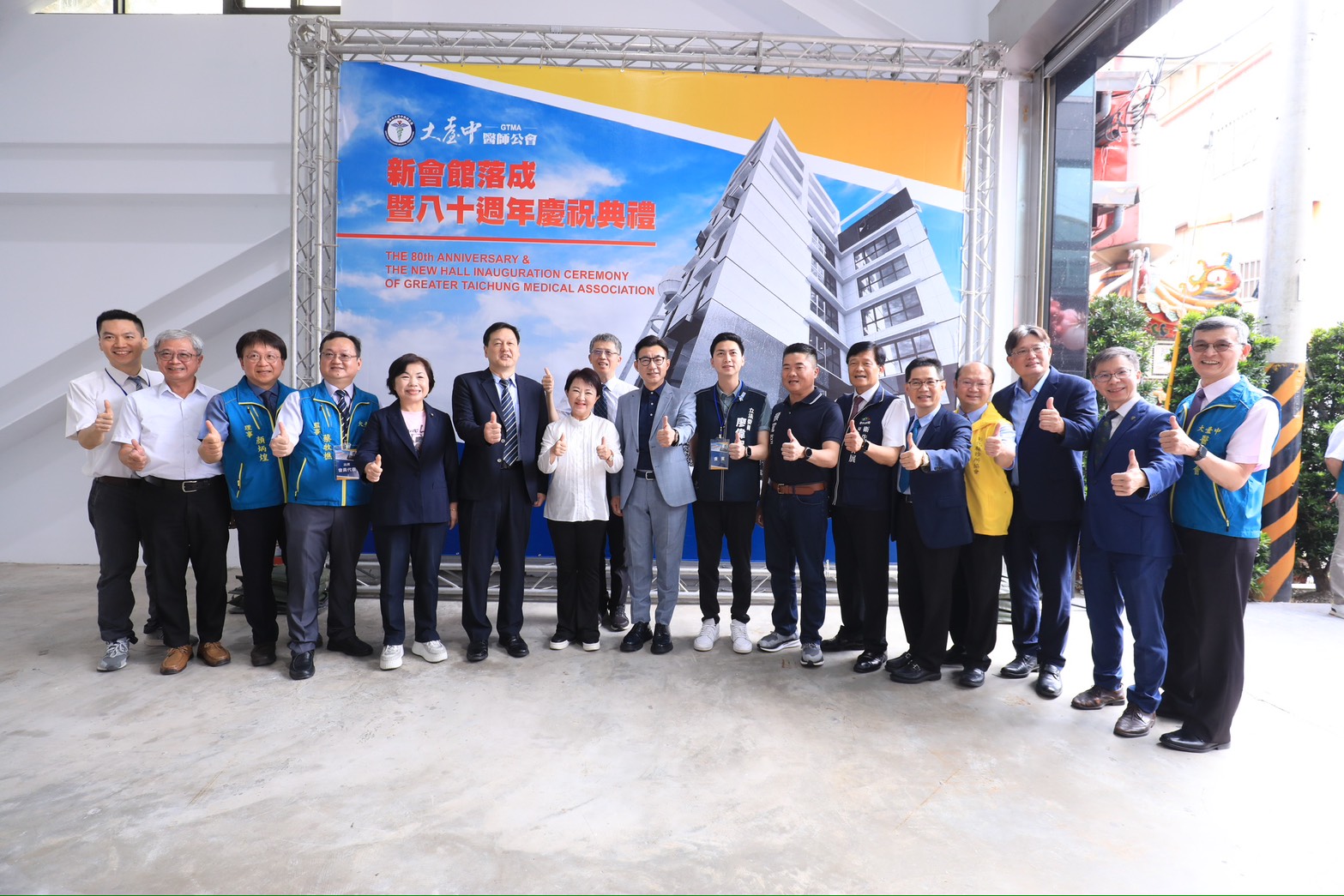 大台中醫師公會新館落成   守護市民健康走過八十載...