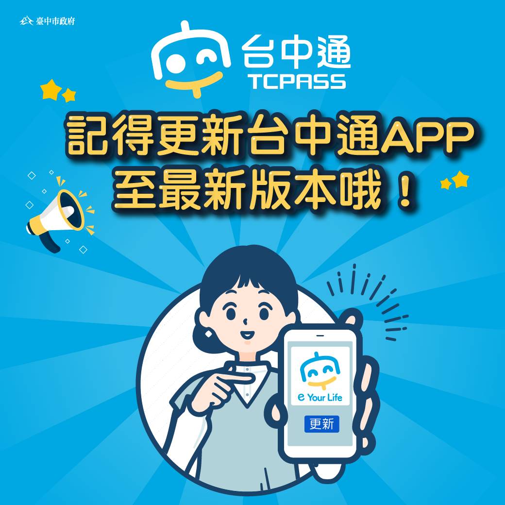 台中好孕專車7/1上路！ 數位局提醒孕媽咪線上申請輕鬆使...