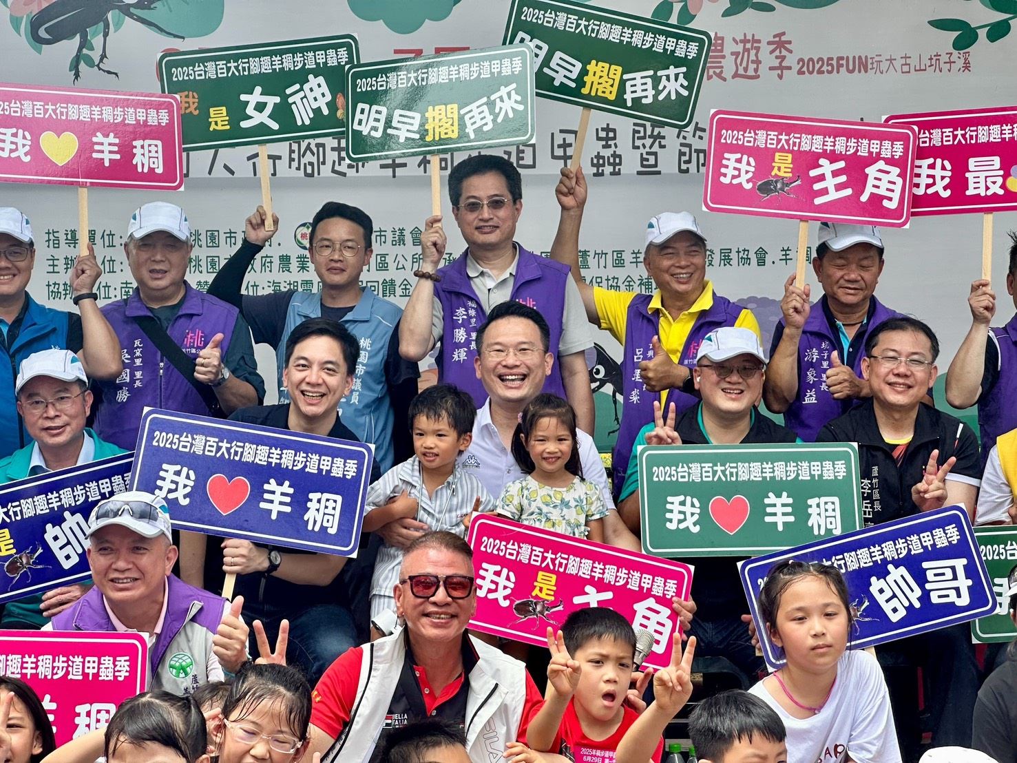 羊稠步道甲蟲季開跑　蘇副市長：最棒的親子環境教育場域...