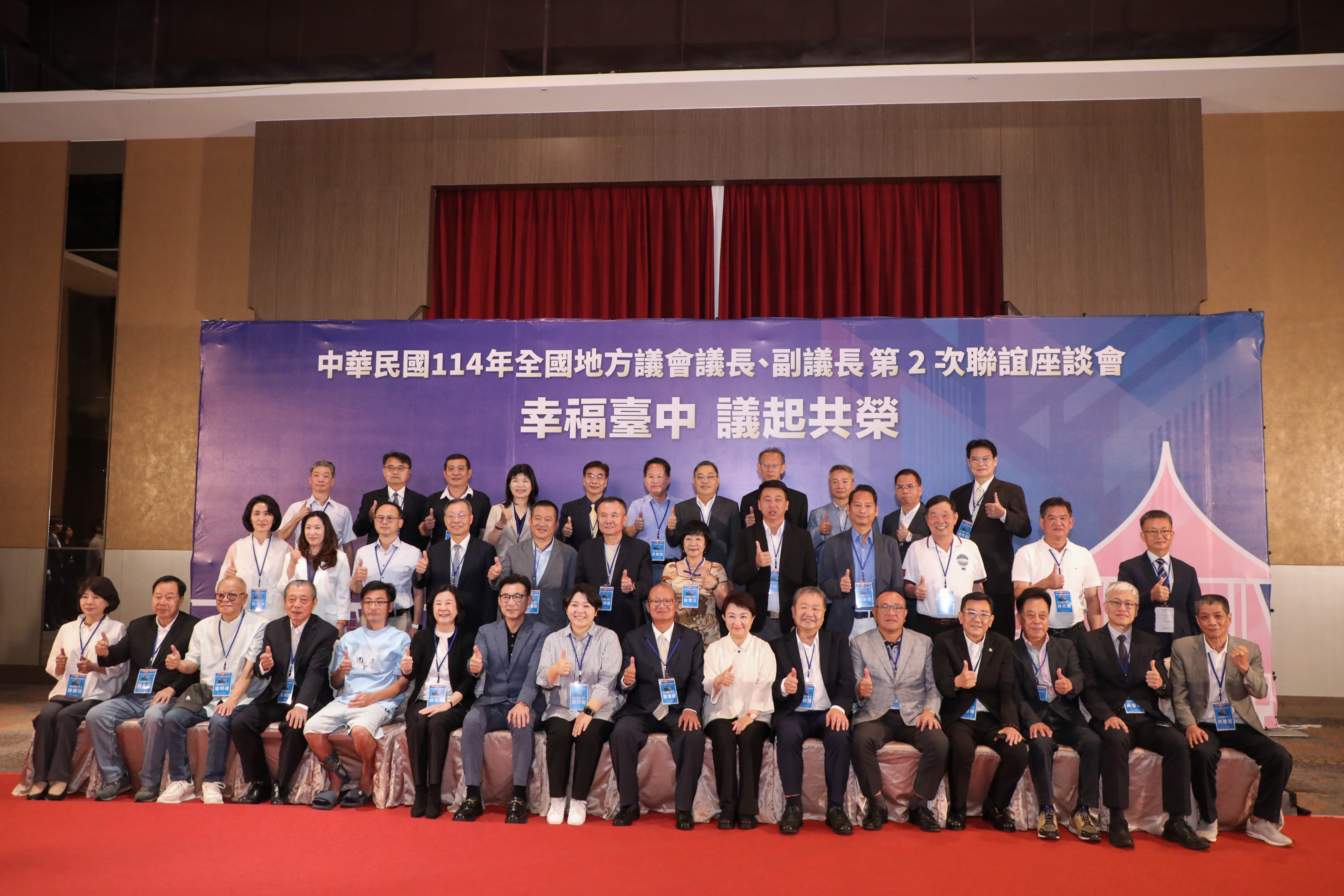 府會交流至盼政通人和   全國議長副議長座談台中登場 ...
