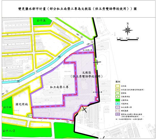 南榮科大原校址土地變更將籌辦雙語國小