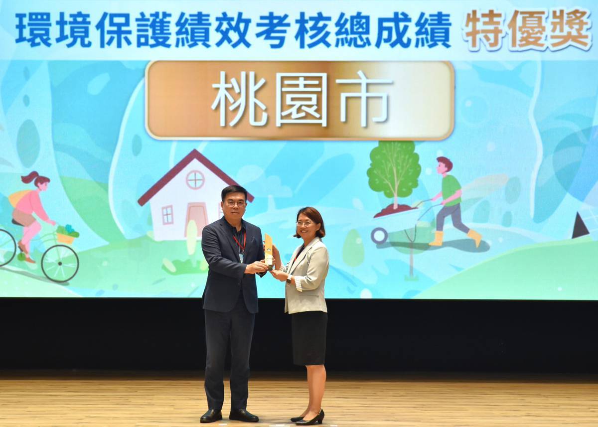環境治理績效顯著　桃園市9項全國環保評比獲肯定...