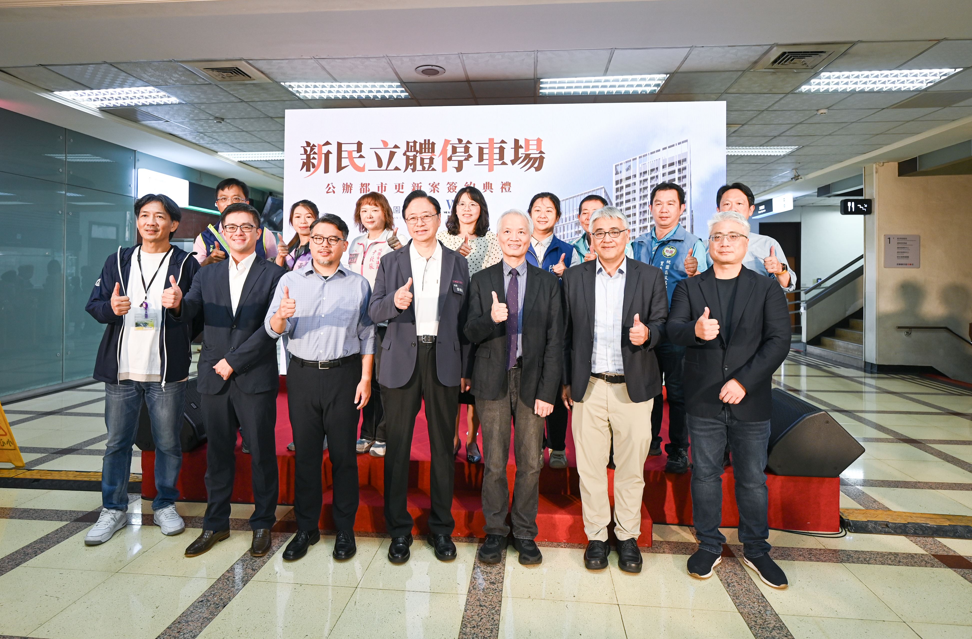 新民立體停車場公辦都更簽約　張市長：開創桃園舊城風貌...