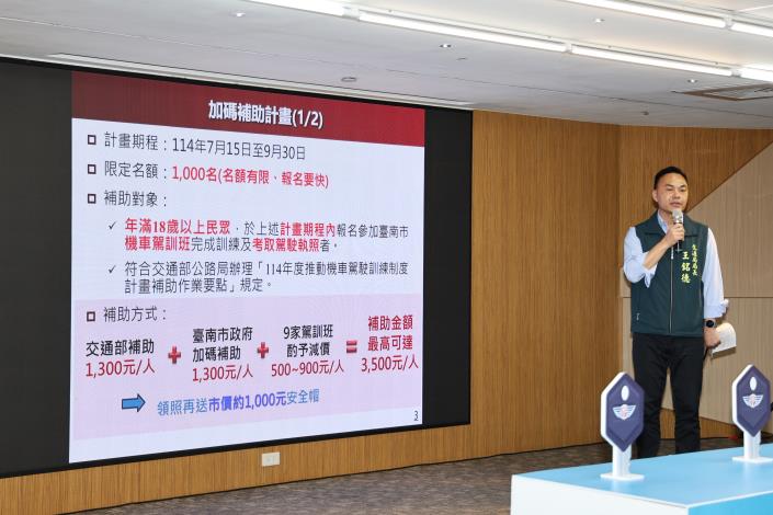 南市推暑假機車駕訓快考班　享學費補助還送安全帽