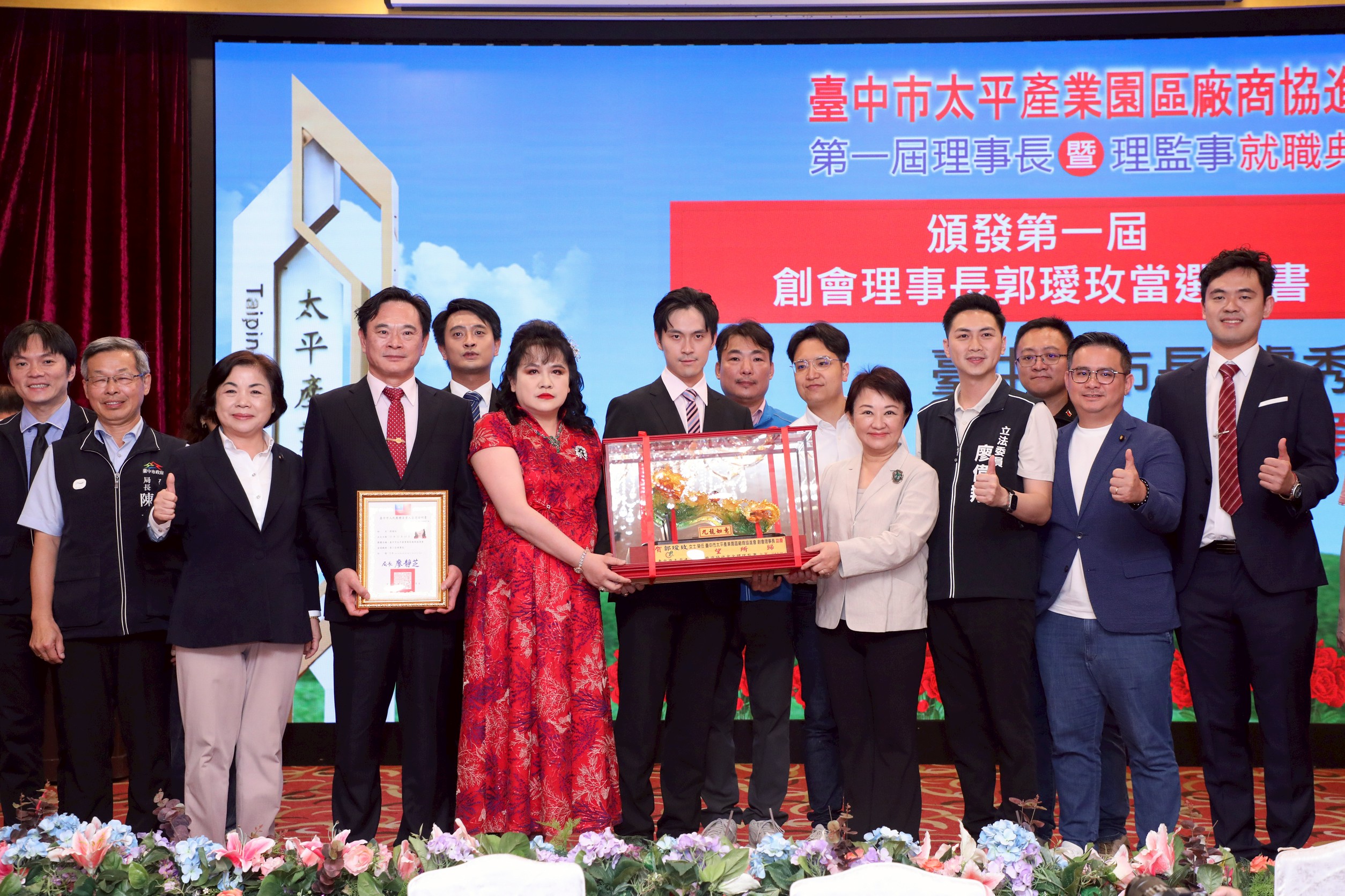 中市太平產業園區廠商協進會創會理監事就職典禮   盧市長...