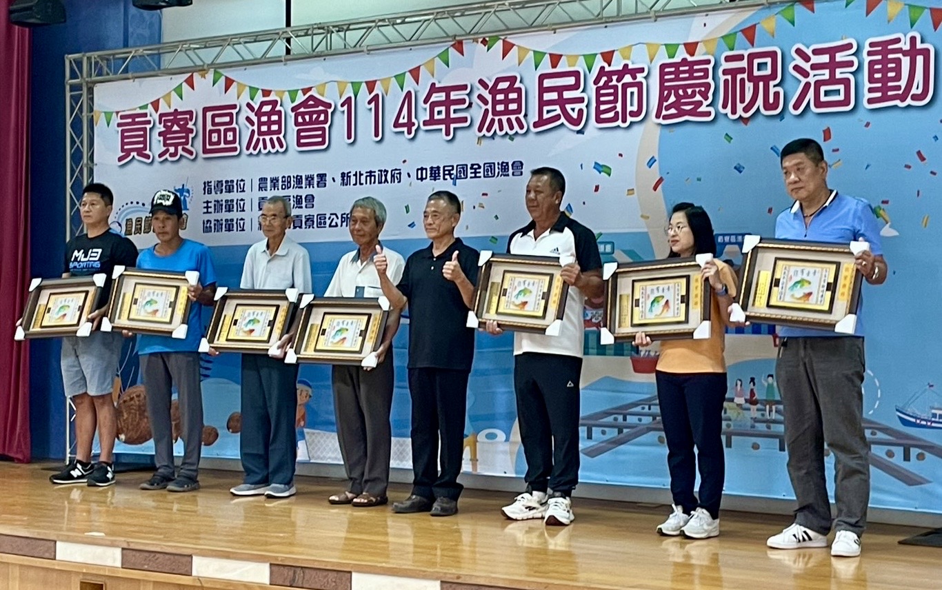 貢寮區漁會向海致敬   貢寮漁民節表揚14位海上英雄
