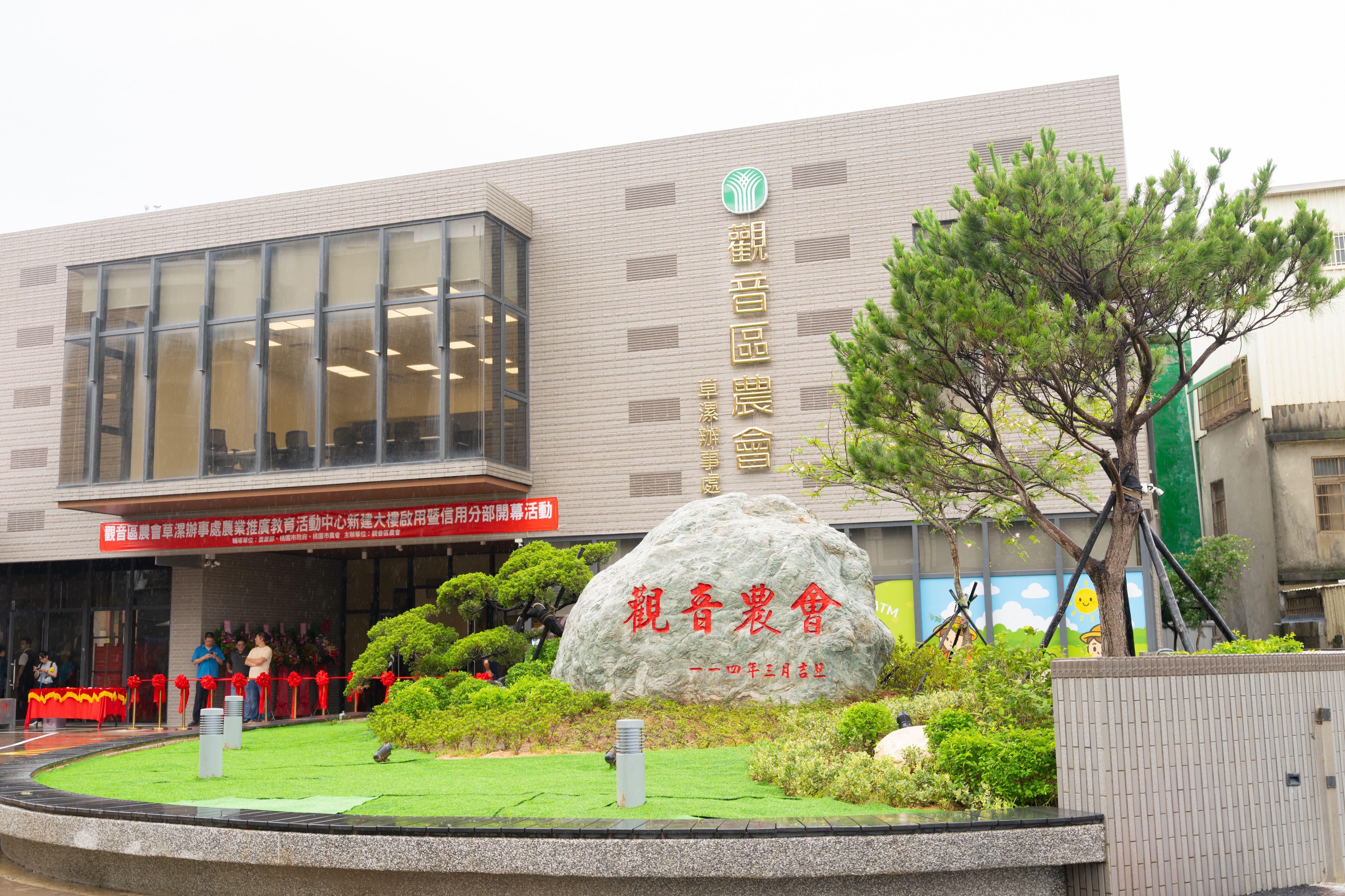 桃園觀音區農會草漯辦事處啟用　強化在地農業服務量能
