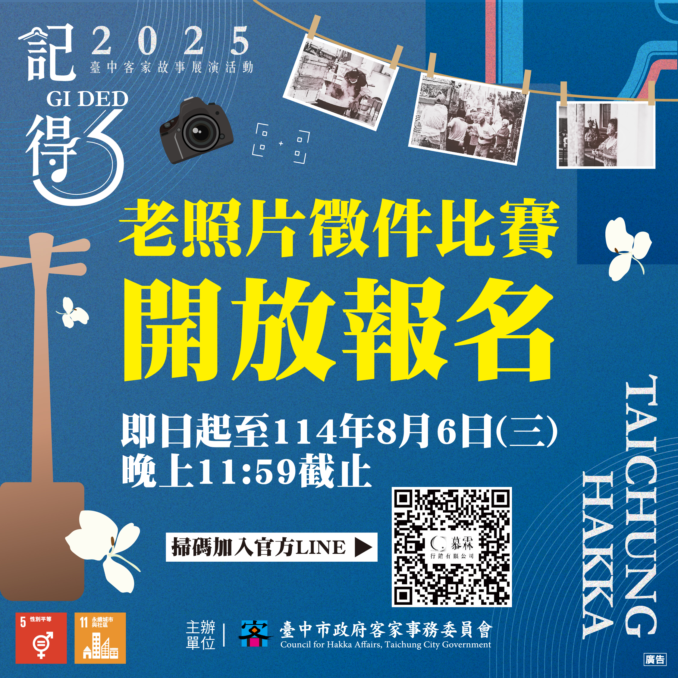 用精彩記憶填空！ 客委會彰顯大女主影響力...