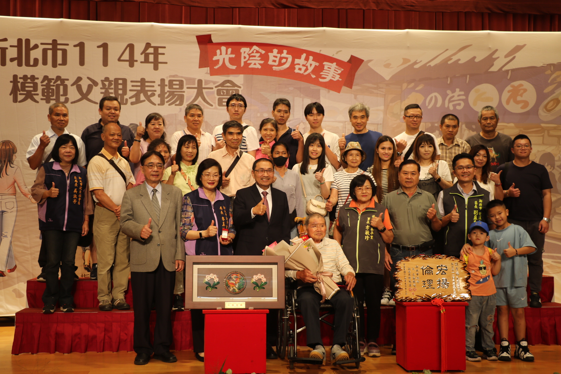 「光陰的故事」憶起爸爸厚實的陪伴 侯友宜表揚新北市55位...