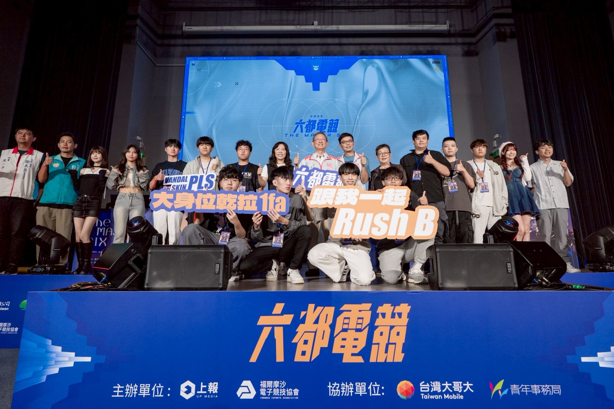 2025六都電競爭霸戰桃園決賽登場　王副市長勉勵選手為桃園爭光