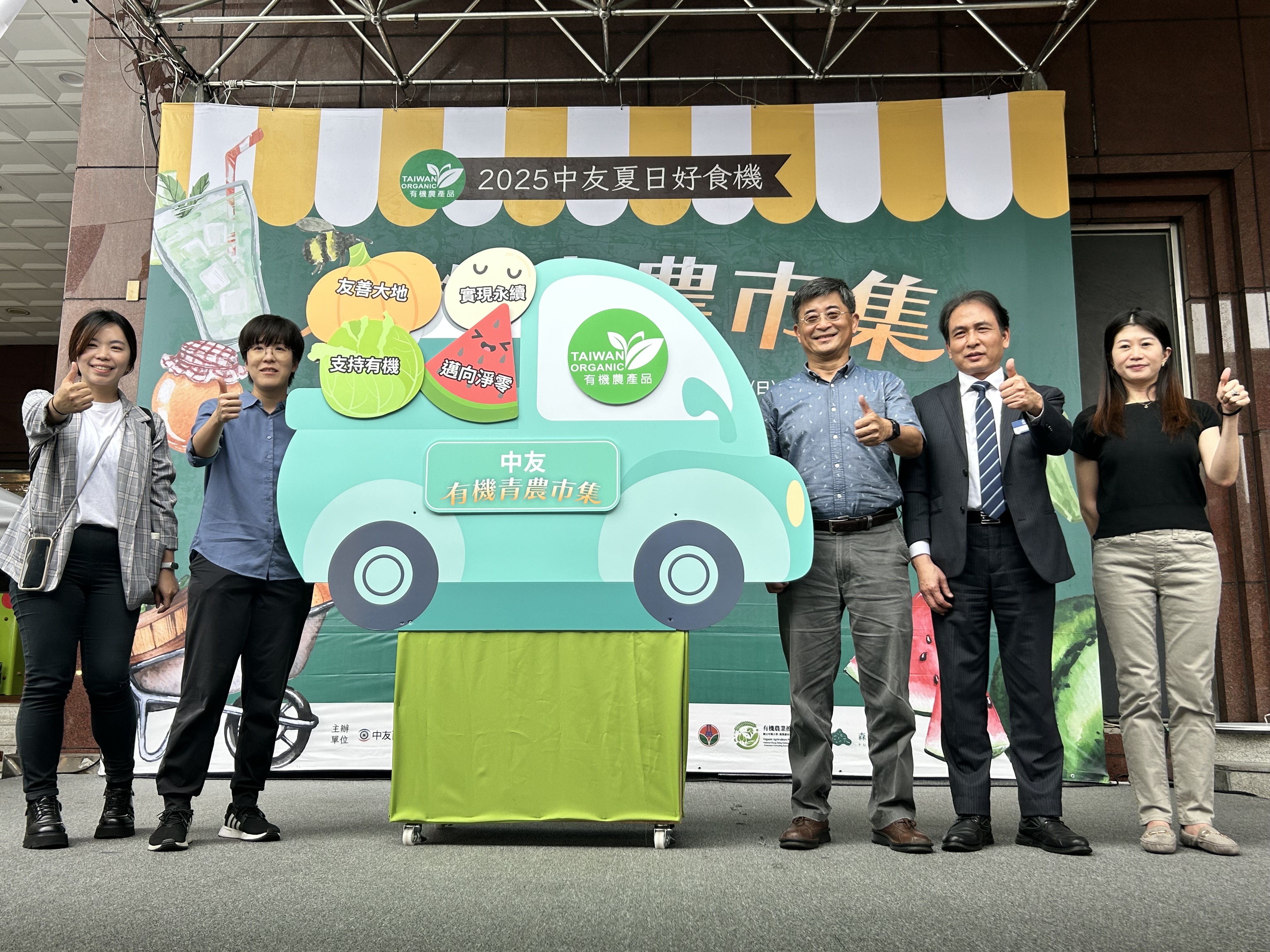 有機青農市集假日登場   小農鮮品產地直送尚青   %C2 %A0   %C2...