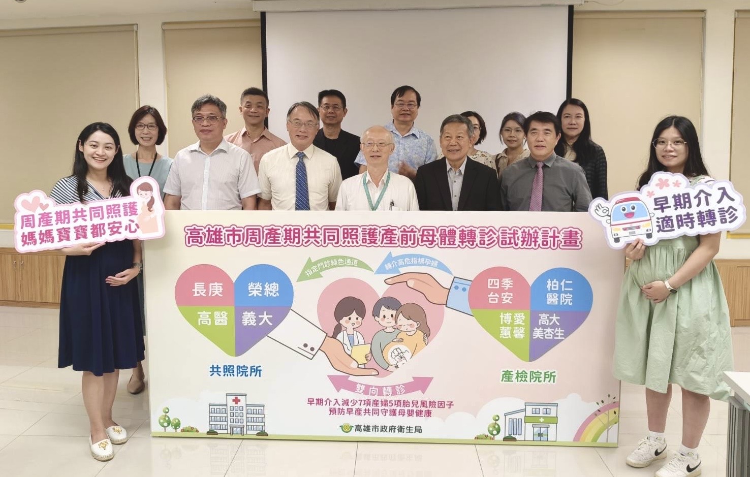 高雄市府衛生局守護孕婦胎兒健康 推動跨醫療層級周產期轉診共同照護