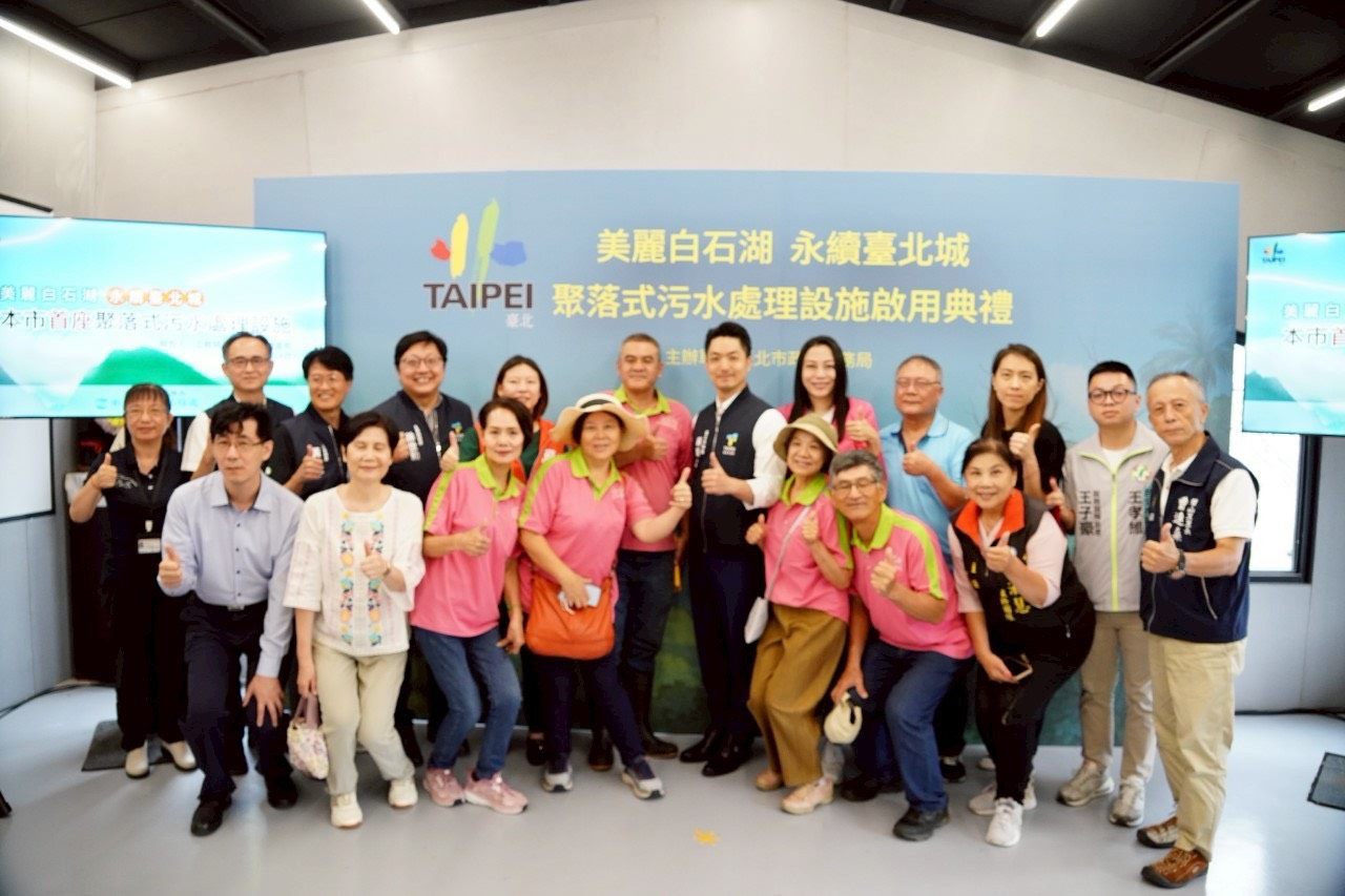 首座聚落式污水處理設施啟用　蔣萬安：邁向永續城市的重要里程碑