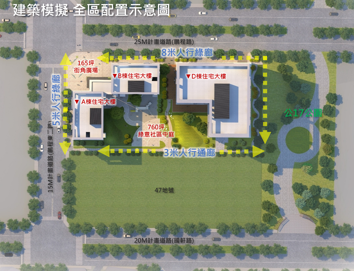 岡山87期首件公辦都更案徵得實施者   市府與中央合作打造四百戶永續宜居宅