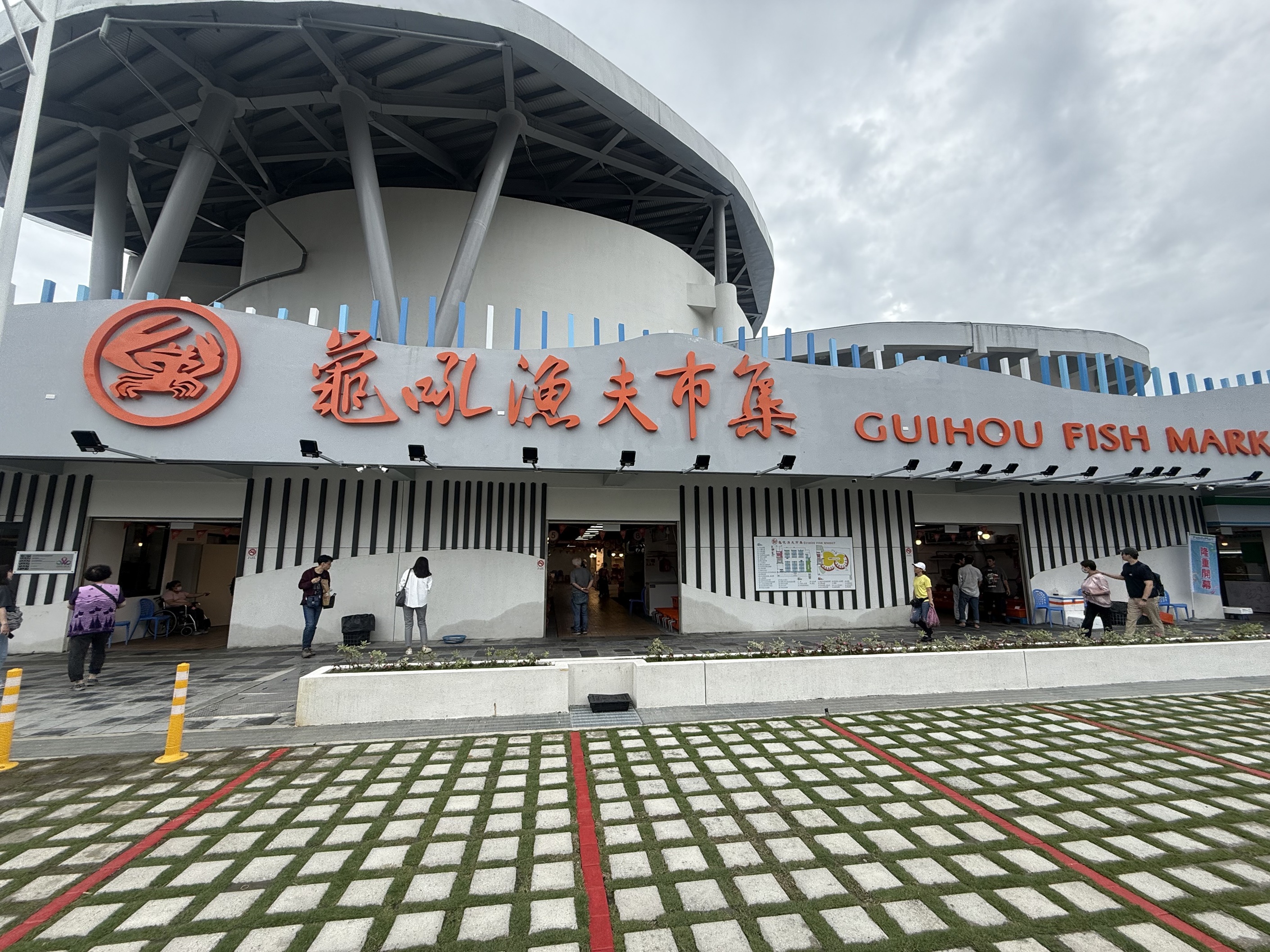 北海岸親子旅遊新景點   龜吼漁夫市集享美味...