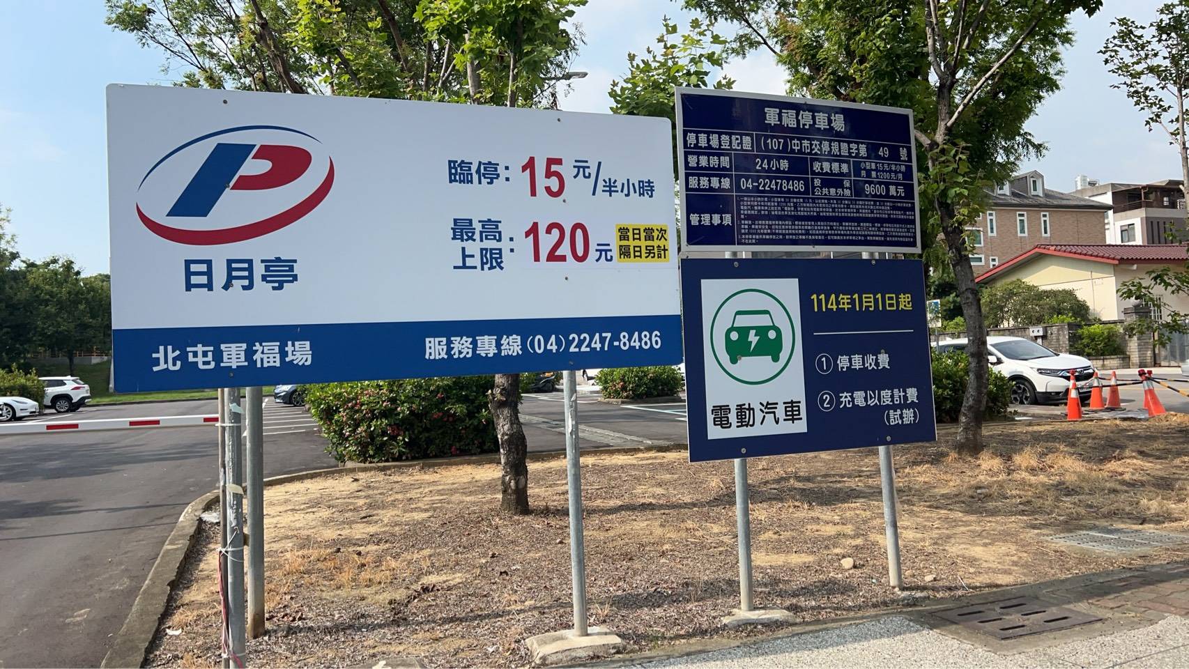 保障消費者權益 中市交通局要求停車場告示牌資訊透明...