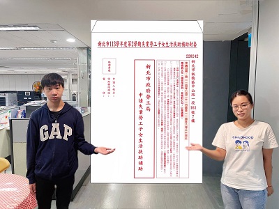 新北第2學期失業勞工子女生活扶助金   受理申請至8/20止...