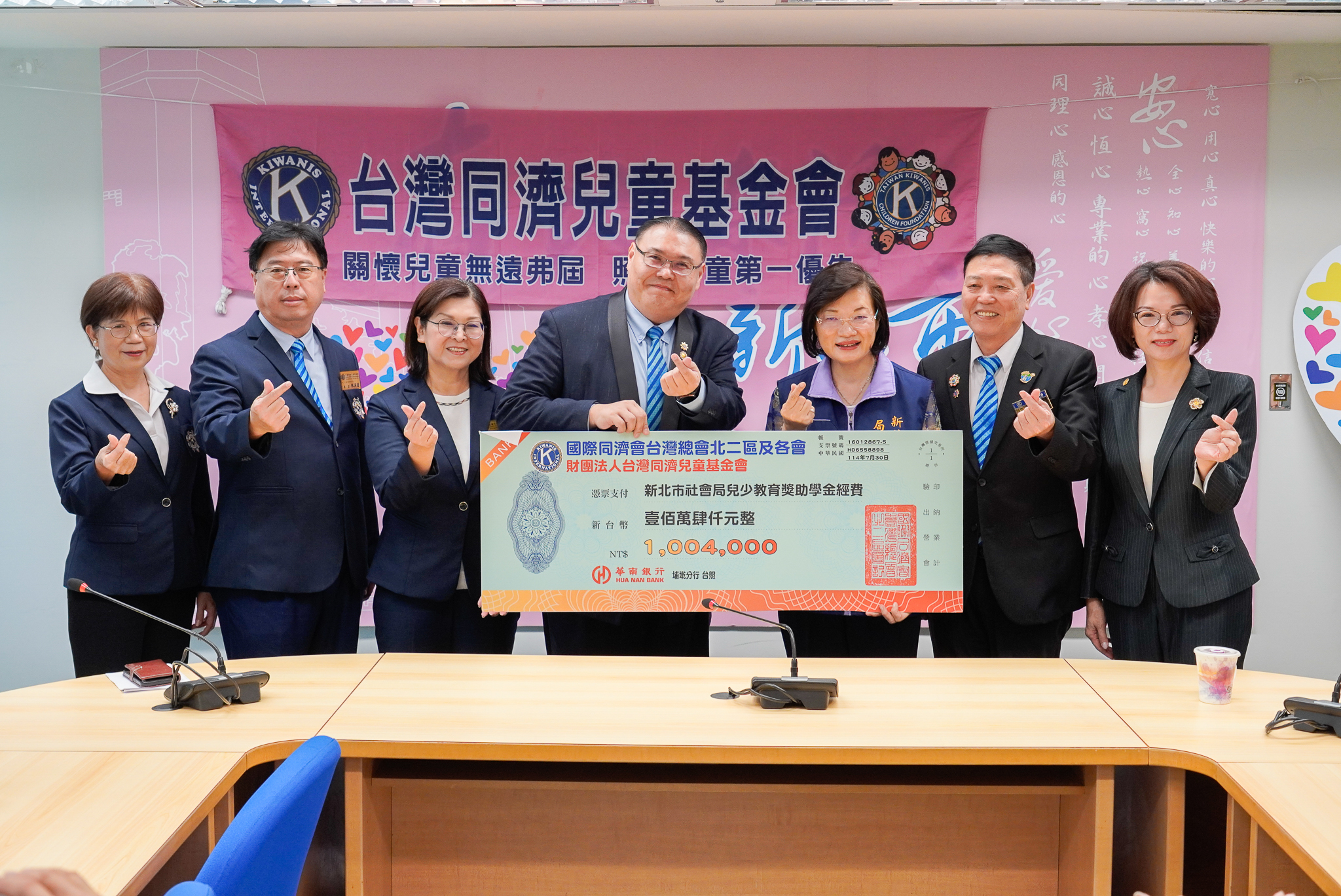 新北小衛星再添助力 台灣同濟兒童基金會捐百萬 助弱勢兒...