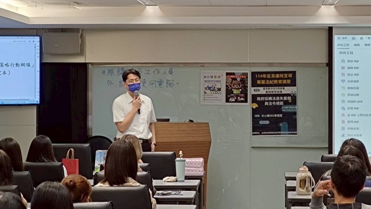 專業引領避開採購地雷   社會局舉辦廉政宣導講習...