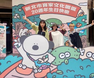 新北客家園區20週年 × %E5創IP%E8名 %E6造暑假打卡熱點...