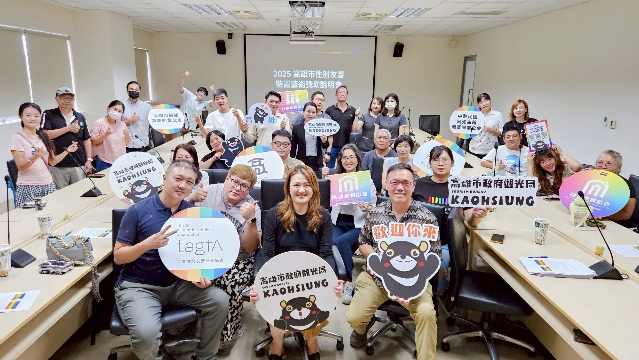 首創全國！高雄市觀光局投入百萬經費鼓勵旅宿設置性別友...
