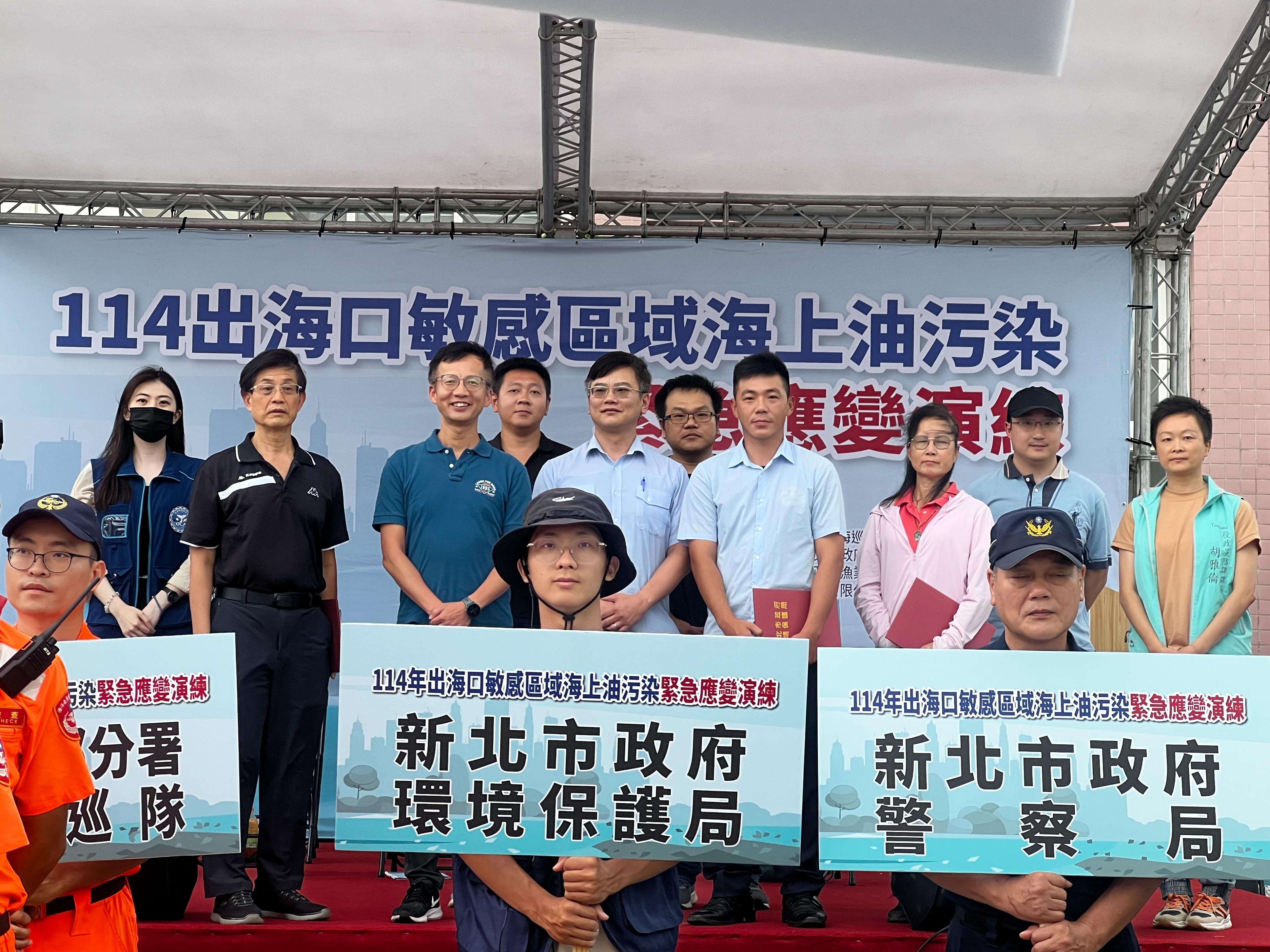 9單位齊力守護生態 新北出海口海污演練防堵油污威脅...