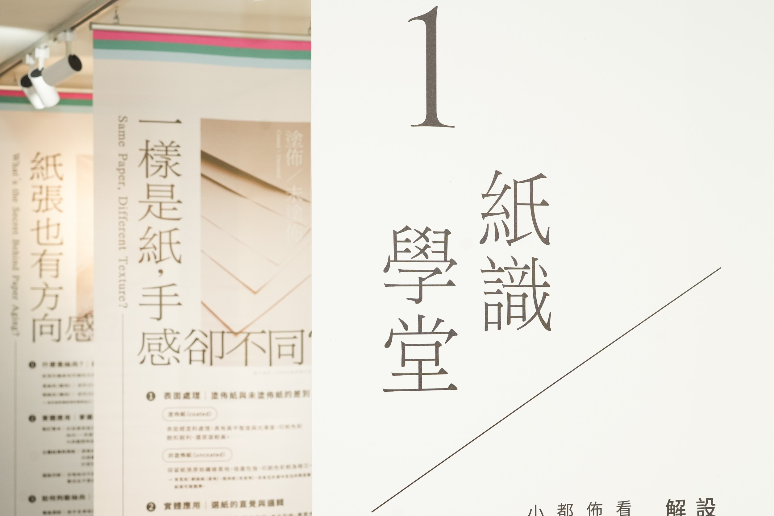 新北市設計中心「永續紙造所」打造新北製造亮點...