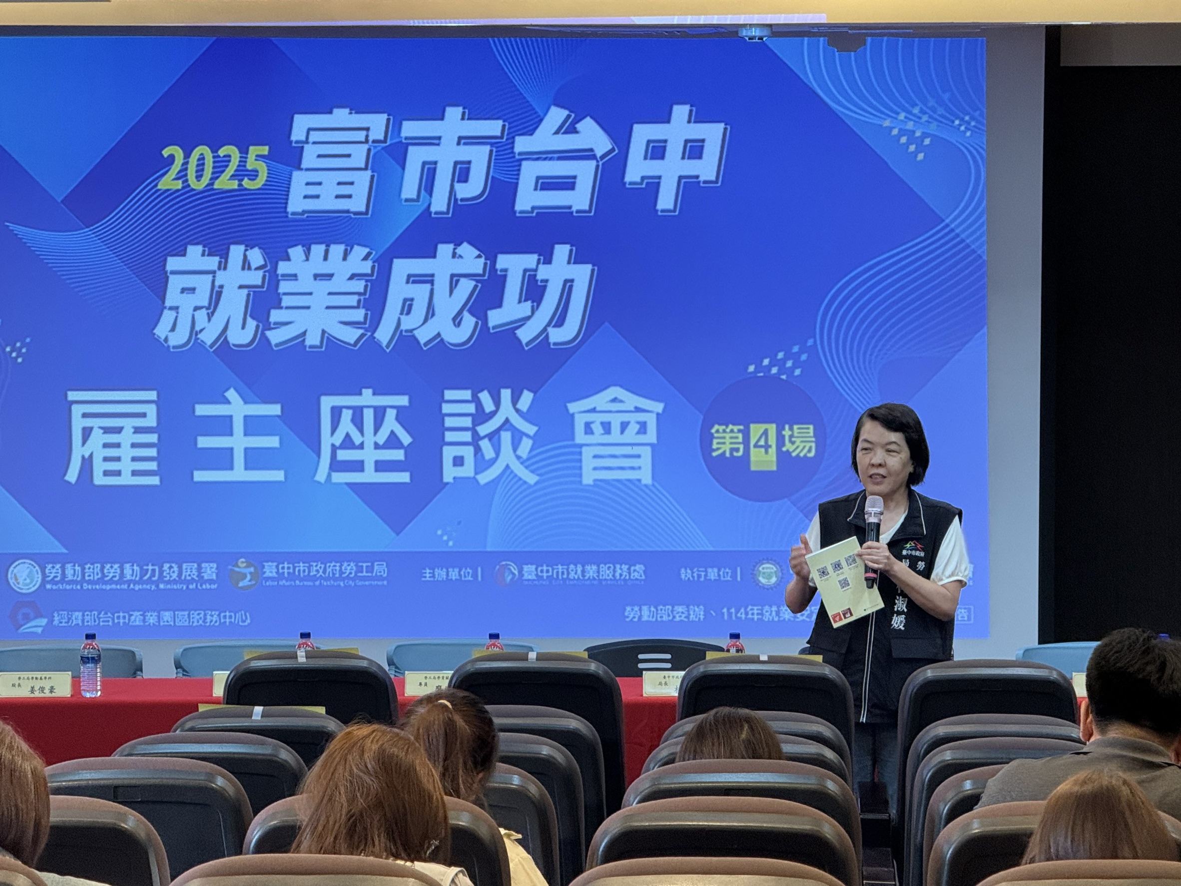 台中勞工局辦理雇主座談會 共創勞資雙贏職場友善環境！ ...