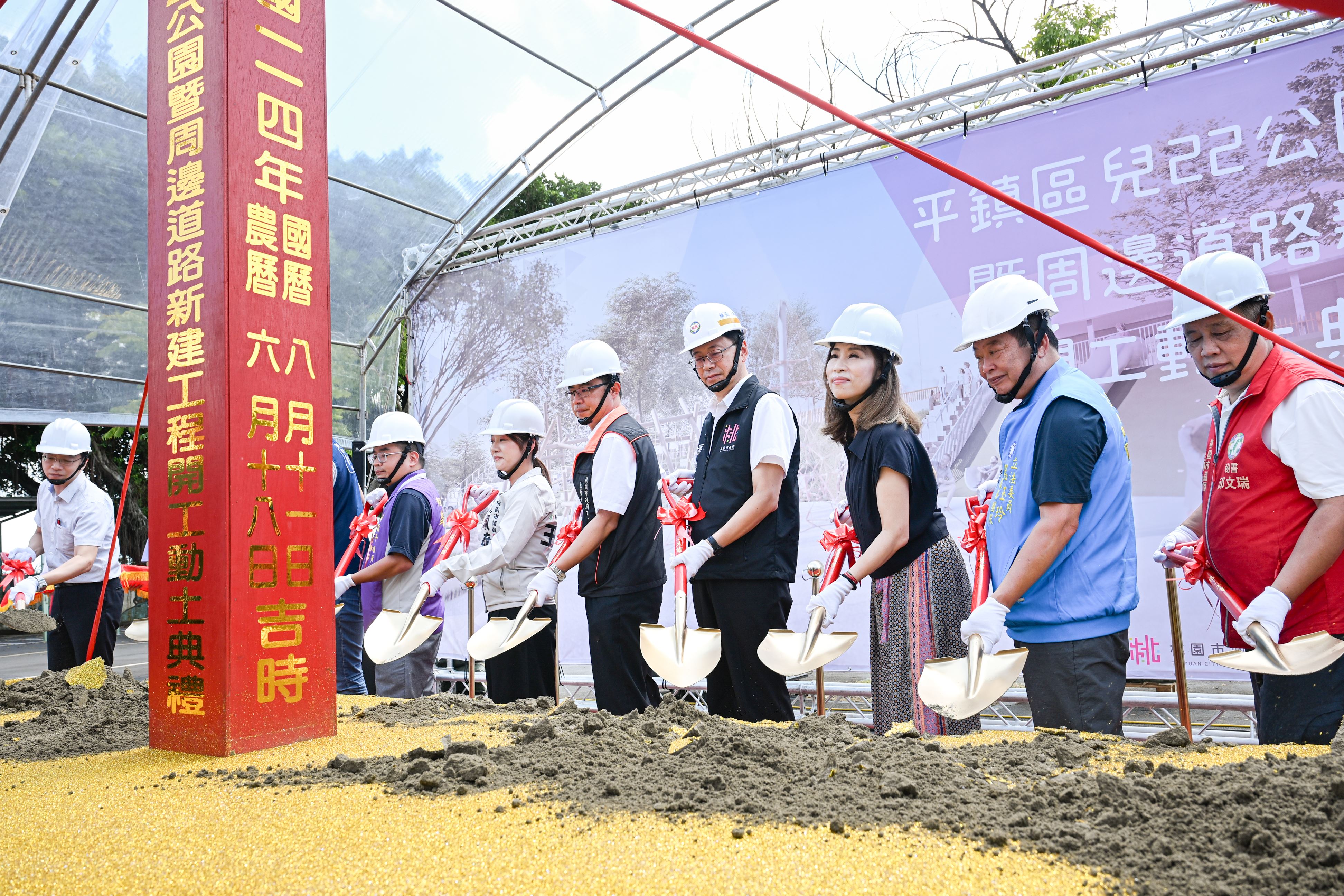 平鎮兒22公園開工動土　張市長：持續打造宜居生活空間