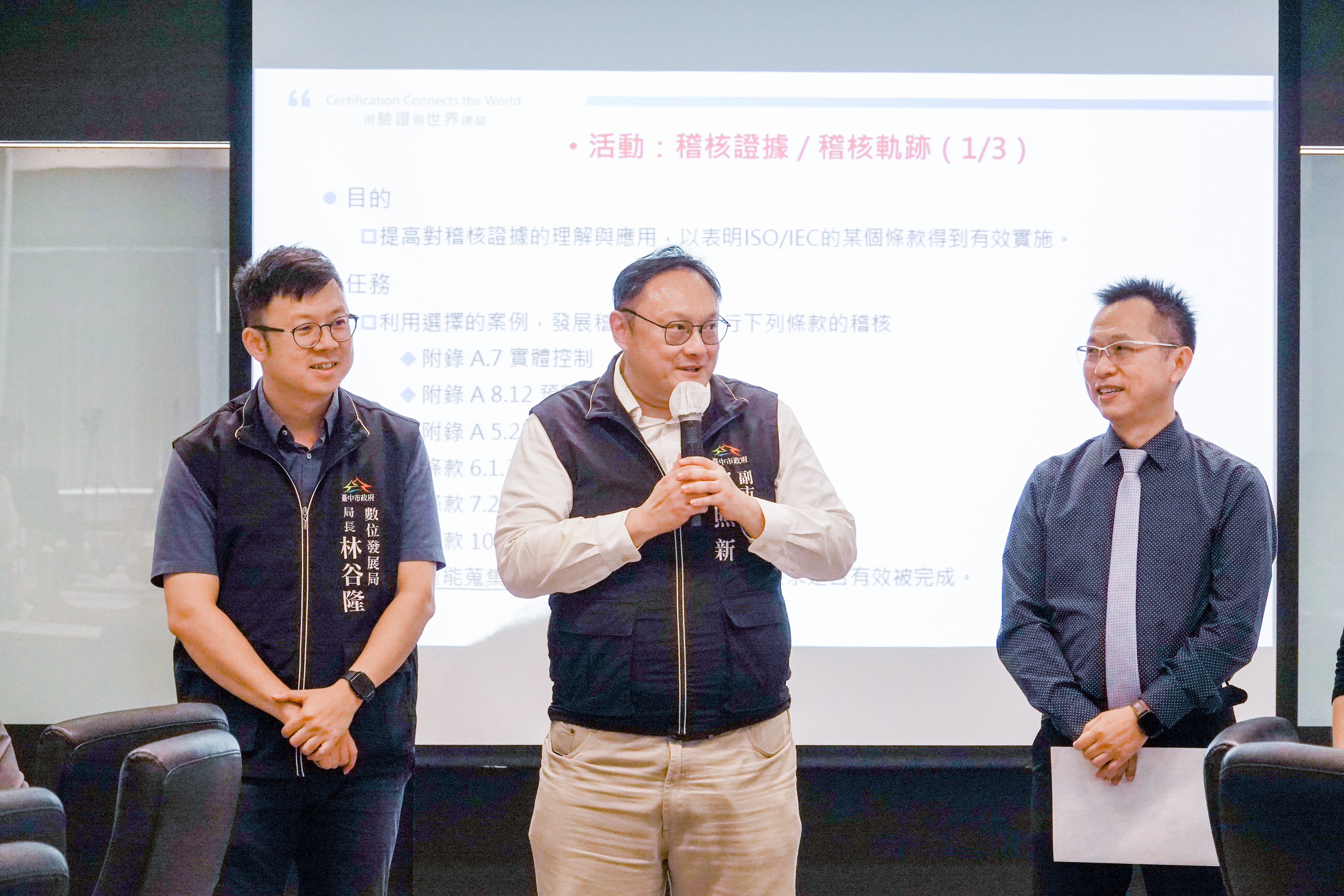 全國唯一   台中市府局處資安長全員通過國際資安認證 ...