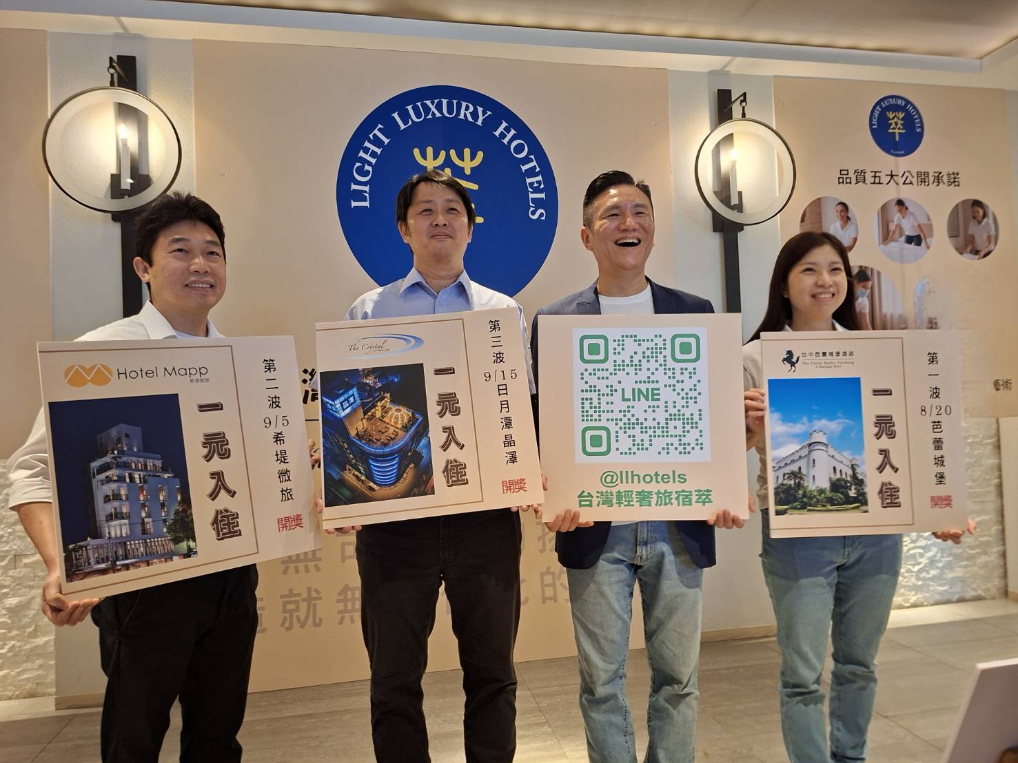 一元住總套call客品評   全台首創輕奢旅宿品質認證...
