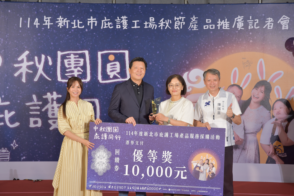 「中秋團圓 庇護同行」好禮起跑 朱惕之X吳怡霈呼籲企業多...